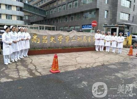 南昌二附院整形美容科雙眼皮怎么收費?2020年價格表展示