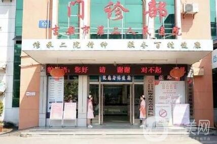 吉安市第二人民醫(yī)院整形科咋樣?價格表2020新版一覽