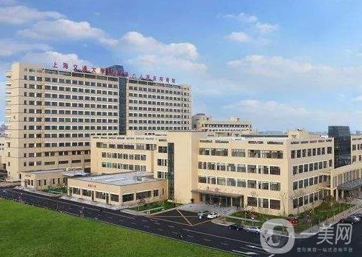 上海交通大學(xué)附屬人民醫(yī)院整形外科價(jià)格表2020年收費(fèi)詳情一覽