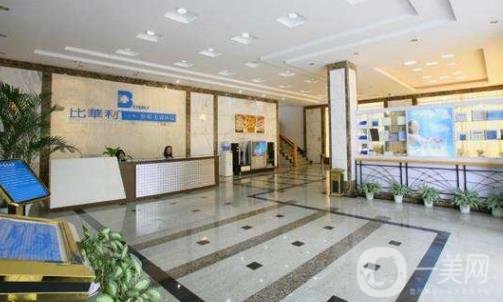 福州比華利美容醫(yī)院價格表