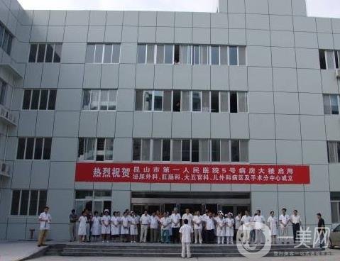 2020年昆山市人民醫(yī)院燒傷整形外科價格表及熱門項目一覽