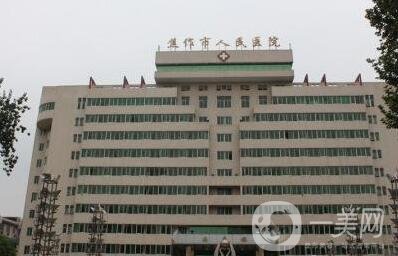 焦作市人民醫(yī)院整形科價格表2020新版費用明細公示啦