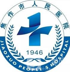 焦作市人民醫(yī)院整形科價格表2020新版費用明細公示啦