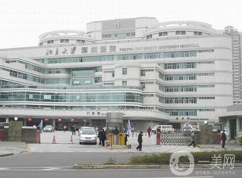 北京大學(xué)深圳醫(yī)院整形外科價格表2020年費用新鮮上線啦