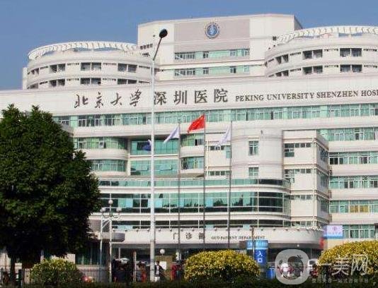 北京大學(xué)深圳醫(yī)院整形外科價格表2020年費用新鮮上線啦