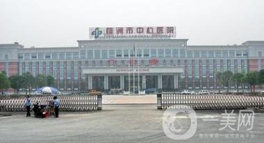 株洲中心醫(yī)院整形美容科價格表