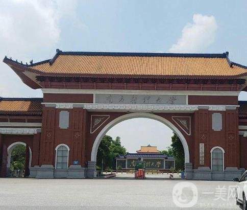 南方醫(yī)科大學(xué)整形美容價(jià)格表2020收費(fèi)標(biāo)準(zhǔn)一覽