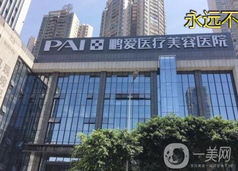 海口鵬愛醫(yī)療美容醫(yī)院價(jià)格表_簡(jiǎn)介_乘車路線一覽