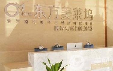 2020年?yáng)|方美萊塢醫(yī)療美容價(jià)格表官方正式發(fā)布