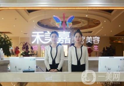 北京禾美嘉整形價(jià)格表