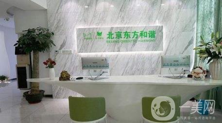 北京東方和諧