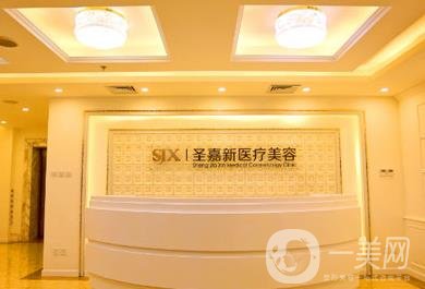 北京圣嘉新醫(yī)療美容怎么樣？價(jià)格表2020年均價(jià)公布