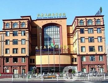 北京五洲婦兒醫(yī)院價(jià)格表2020年收費(fèi)明細(xì)一覽