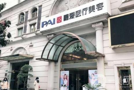 上海鵬愛醫(yī)療美容醫(yī)院2020價(jià)格表*上線公布