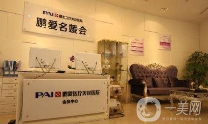 上海鵬愛醫(yī)療美容醫(yī)院2020價(jià)格表*上線公布