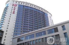 天津市天津醫(yī)院整形科
