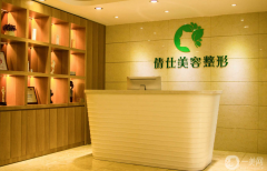 石家莊倩仕醫(yī)療美容門診部口碑怎么樣？收費如何？