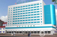 武漢仁愛醫(yī)療美容醫(yī)院怎么樣？帶2021部分價格表