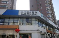 昆明悅格醫(yī)療美容醫(yī)院好不好？附2021價(jià)格表供參考