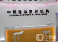 株洲中雅醫(yī)學(xué)美容醫(yī)院怎么樣？另附2021價(jià)格表參考