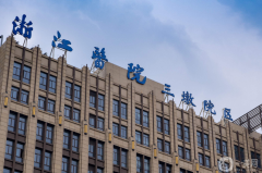 浙江醫(yī)院整形外科怎么樣？供2021部分價(jià)格表參考