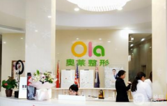 恩施奧萊整形美容門診部怎么樣？附2021部分價(jià)格表