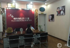 石家莊王紫醫(yī)療美容醫(yī)院怎么樣？附價(jià)格表參考