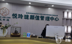 昆明悅玲瓏整形美容醫(yī)院怎么樣？供2021價(jià)格表參考