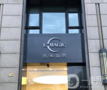 臺(tái)州悠美麗思醫(yī)療美容門診部口碑怎么樣？收費(fèi)如何？