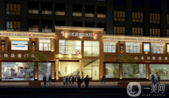 濟南科發(fā)源植發(fā)醫(yī)院怎么樣？收費如何？