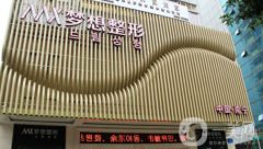 南寧夢想醫(yī)療美容醫(yī)院口碑怎么樣？2021收費標(biāo)準是什么？