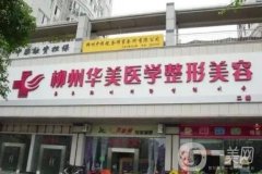 柳州激光祛斑醫(yī)院？實(shí)力推薦！價(jià)格收費(fèi)明細(xì)參考