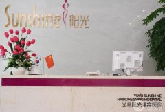 義烏哪個(gè)醫(yī)院激光祛斑好？口碑_價(jià)格表收費(fèi)詳情公布！