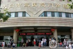 太原祛疤醫(yī)院信息介紹？名單揭曉！公立私立價格在線查詢