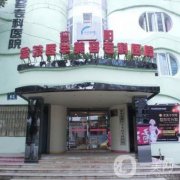 廊坊整形醫(yī)院介紹介紹！公立私立供大家挑選_價格收費多方面了解！