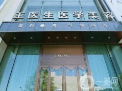 雞西整形醫(yī)院！當(dāng)?shù)毓⑺搅⑨t(yī)院匯聚一堂信息介紹給你真實(shí)參考！