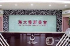 濰坊做隆鼻好口碑醫(yī)院名單曝光！坤娜、華美、海大等介紹靠前實(shí)力強(qiáng)價(jià)格低