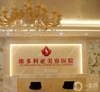 三亞市正規(guī)的整形醫(yī)院介紹如下？更多口碑評(píng)價(jià)、價(jià)格收費(fèi)在內(nèi)！