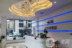 益陽正規(guī)的整形美容醫(yī)院信息介紹？發(fā)布！內(nèi)含價(jià)格費(fèi)用參考