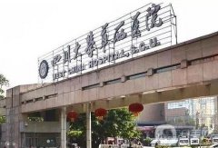 成都整形醫(yī)院介紹名單公布！華西、軍大、友誼領(lǐng)銜！實(shí)力與口碑并列