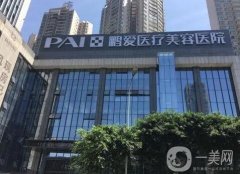 山東整形醫(yī)院介紹位名次更新！鵬愛、華怡、集美多次上榜，價格表參考