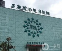 上饒整形醫(yī)院介紹口碑介紹，都是當?shù)刂尼t(yī)院！附價格表參考