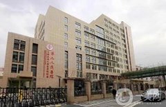 上海九院和上海百達(dá)麗信息介紹?公立pk私立?從口碑、醫(yī)生、價(jià)格等