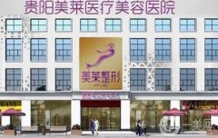 貴陽激光脫毛介紹？介紹靠前的美萊、雪雅、麗都果值得推薦（附價(jià)格表）