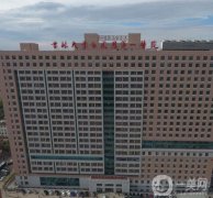 長春整形醫(yī)院集合了公立私立醫(yī)院！價格優(yōu)惠雙雙來襲！