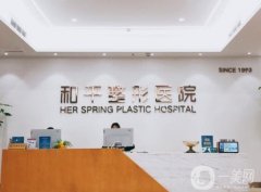 溫州和平整形醫(yī)院醫(yī)生?專家介紹_口碑評(píng)價(jià)_價(jià)格收費(fèi)一一來襲！