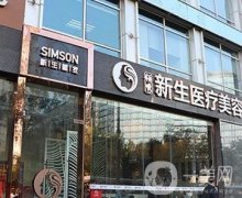 泰州植發(fā)醫(yī)院信息介紹？2021名單出爐！手術價格費用免費查詢