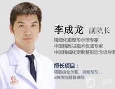 昆明雙眼皮專家介紹！實力、價格明細公布一二！