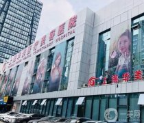 2022上海脂肪填充整形醫(yī)院介紹前八