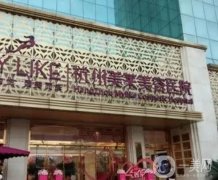杭州整形醫(yī)院做鼻子實力！這這些在隆鼻界的口碑不錯_價格查詢